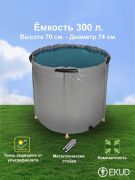 Em-300-1