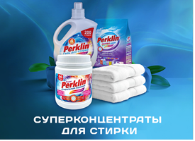 Новинка ГК «Самсон»: стиральный порошок PERKLIN SUPER с пятновыводителем