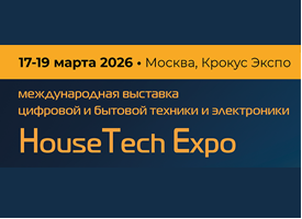 Новые образцы бытовой техники и электроники на экспоплексе HouseHold Expo осень 2025 